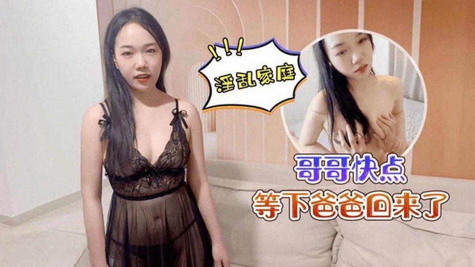 ML-25 I refuse to fuck my sister and go looking for a strange guy